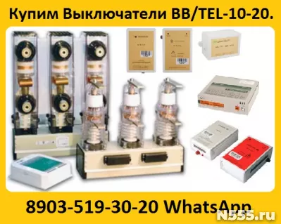Купим Вакуумные Выключатели BB/TEL-10-20/1000А, ISM15_LD_1