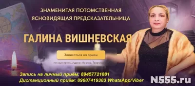 Экстрасенс в Одинцово. Снятие негатива. Гадание. фото